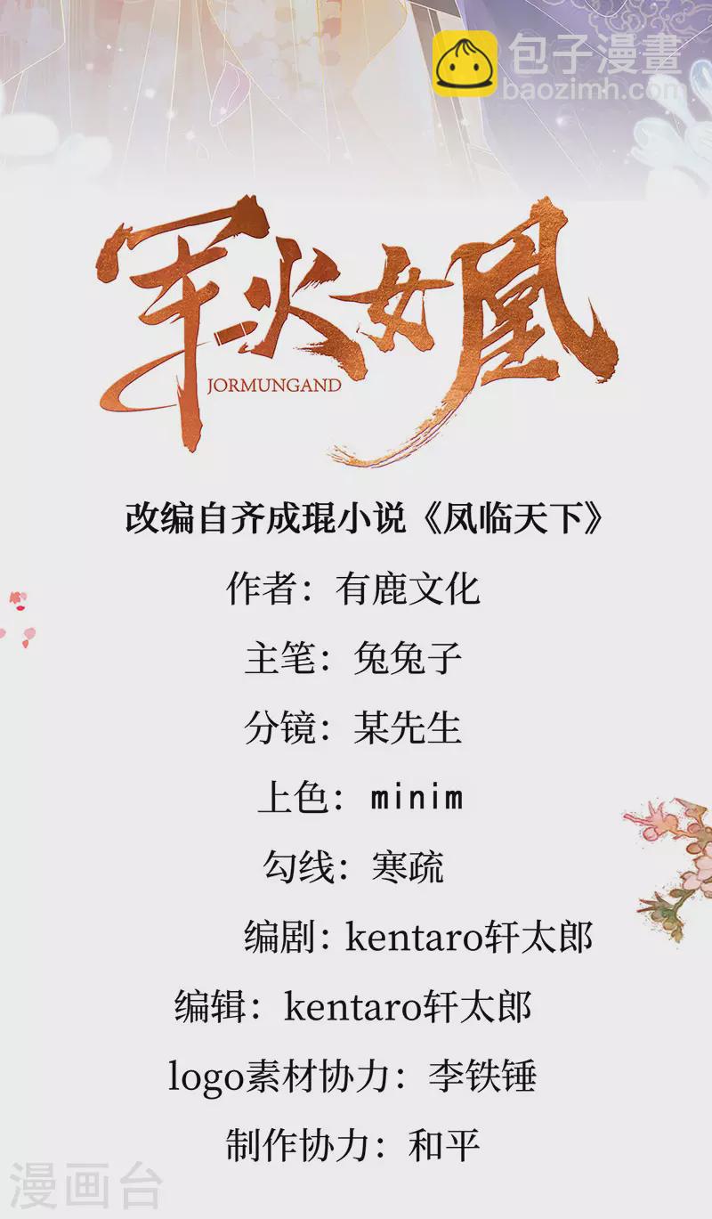 第197话 玖岚站就是银月啊1
