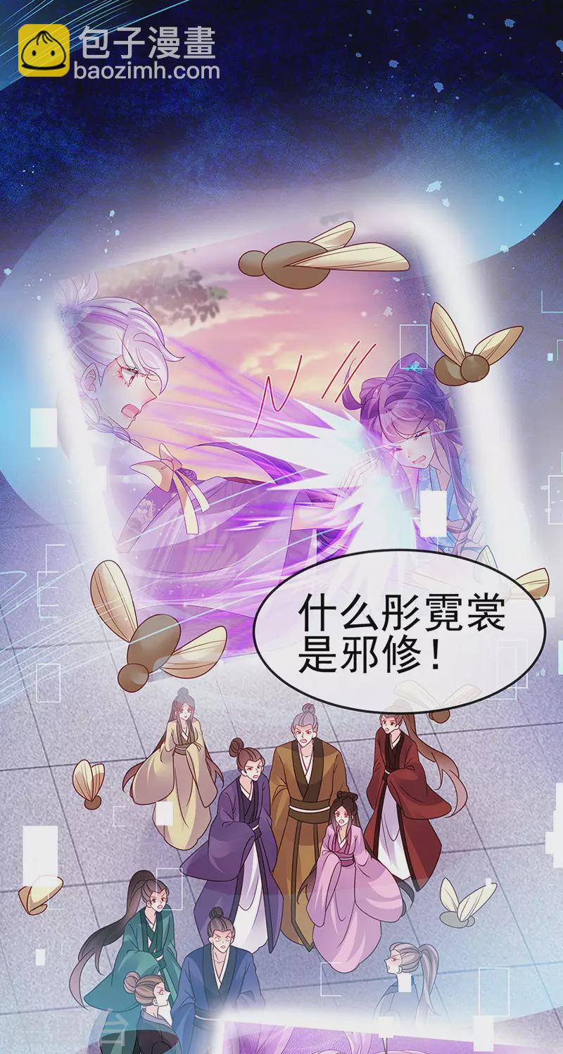 第197话 玖岚站就是银月啊2