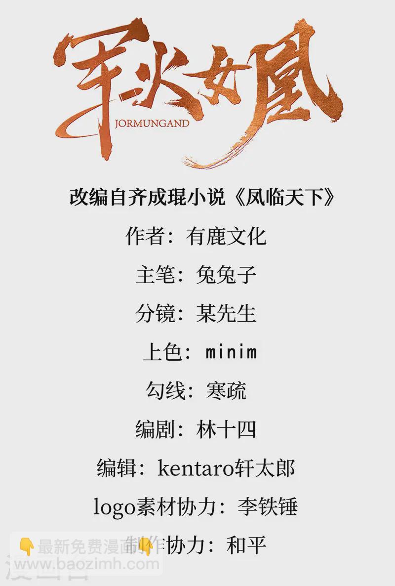 最终话 以后你就是我的人啦！1