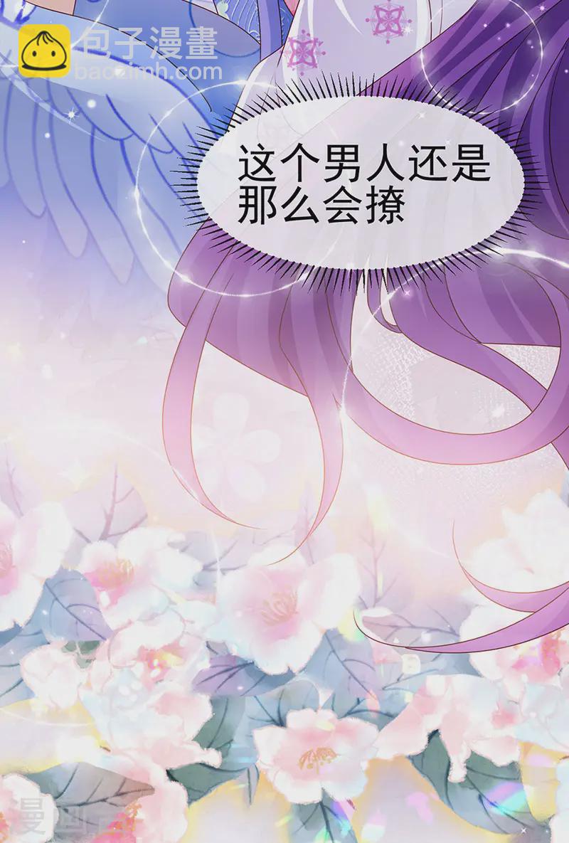 最终话 以后你就是我的人啦！13