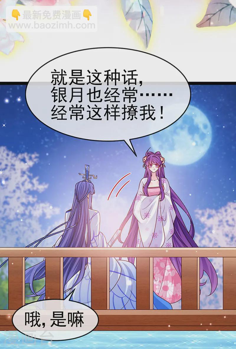 最终话 以后你就是我的人啦！14