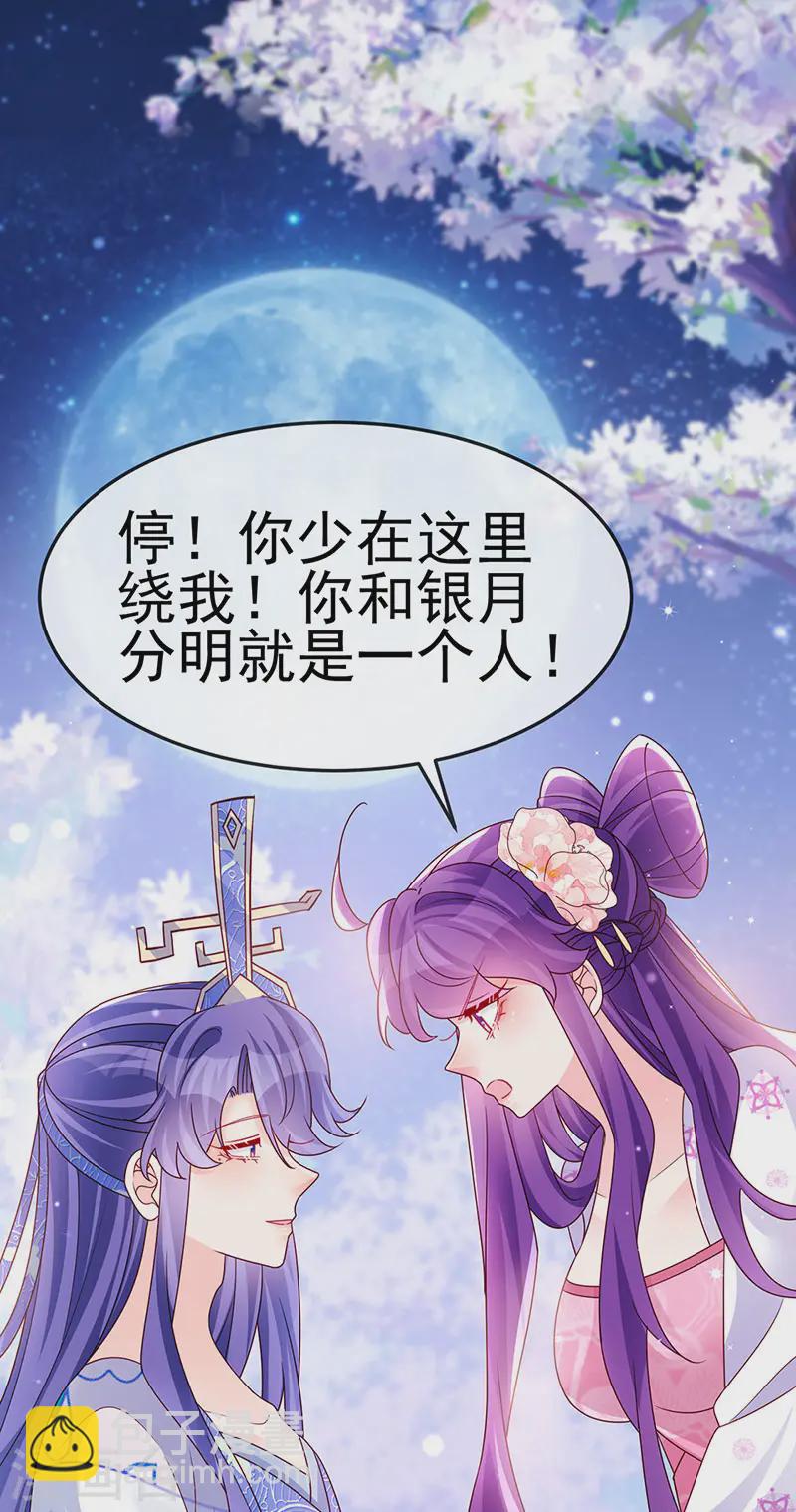 最终话 以后你就是我的人啦！2