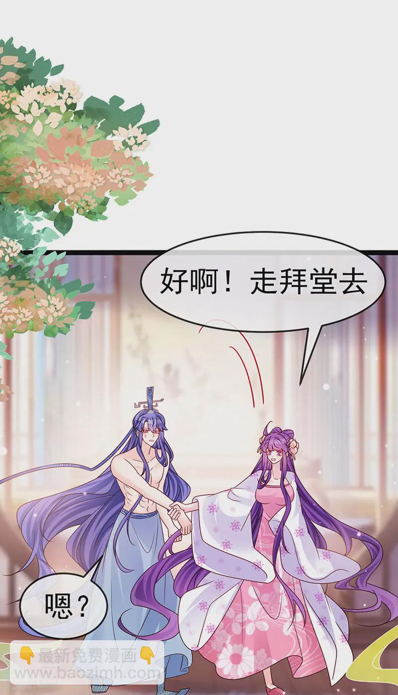 最终话 以后你就是我的人啦！38