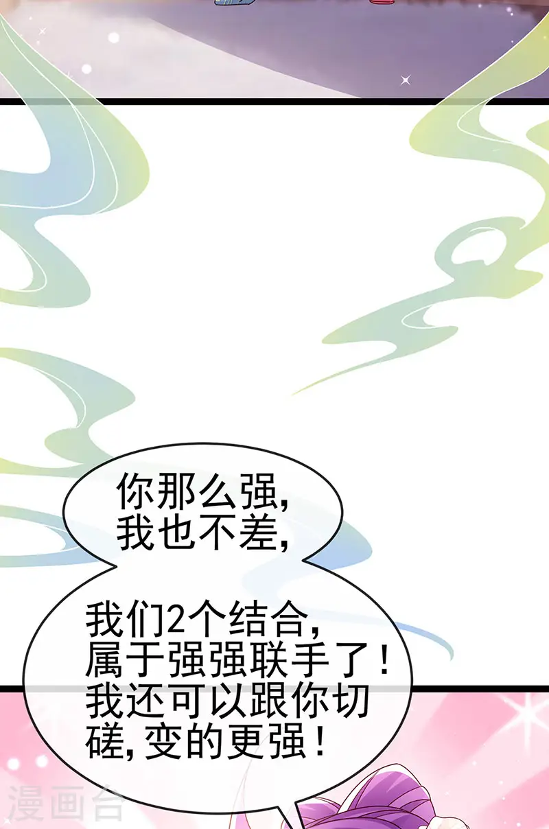 最终话 以后你就是我的人啦！39