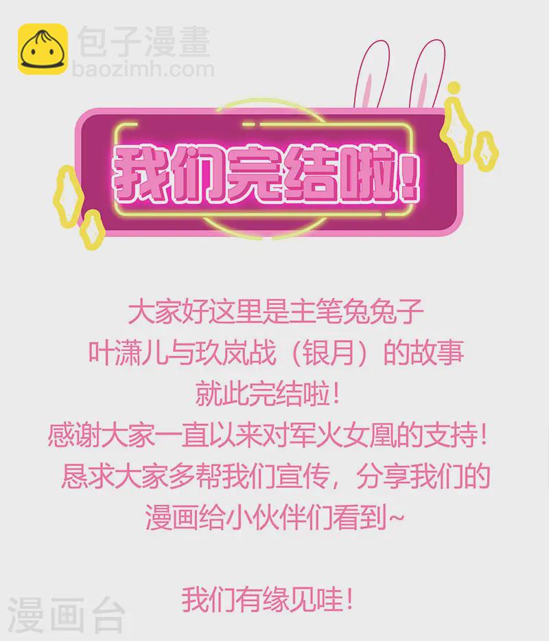 最终话 以后你就是我的人啦！45