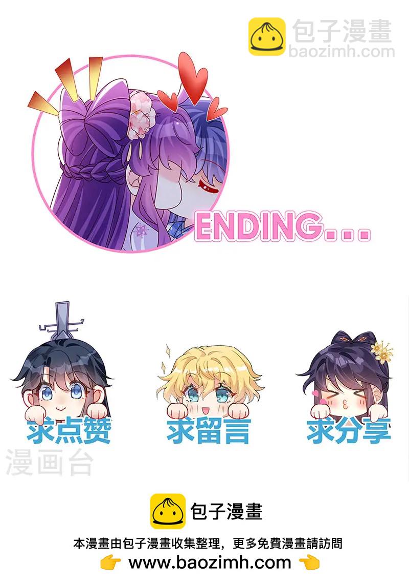 最终话 以后你就是我的人啦！46