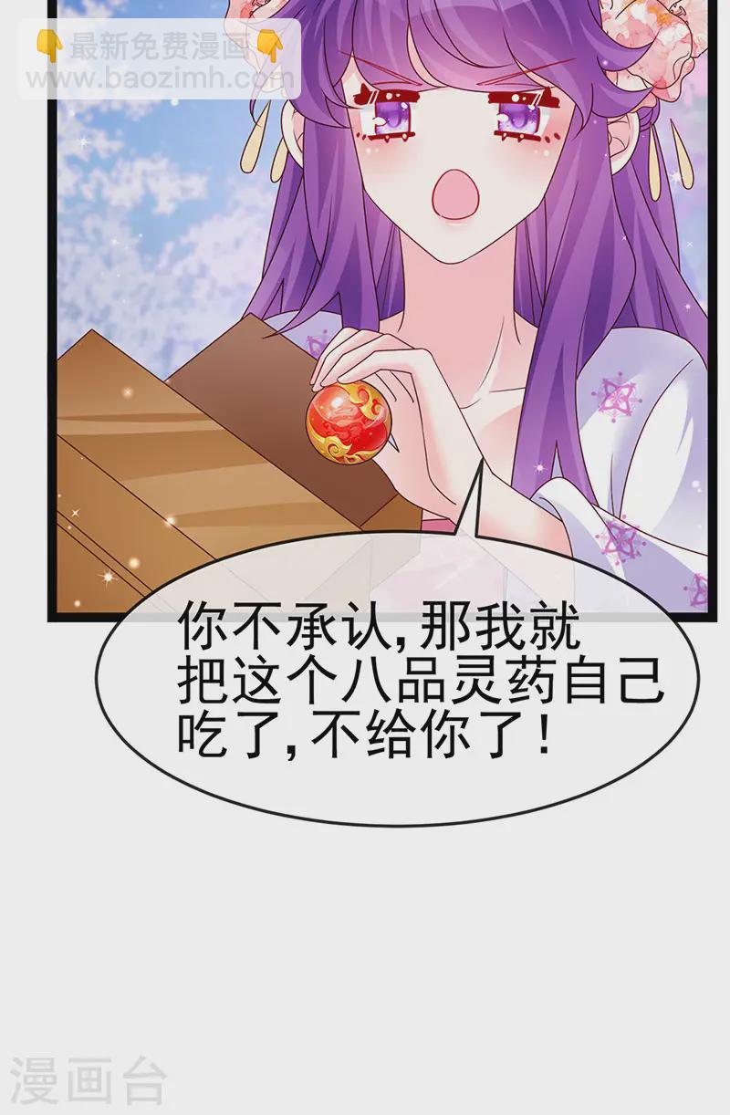 最终话 以后你就是我的人啦！9