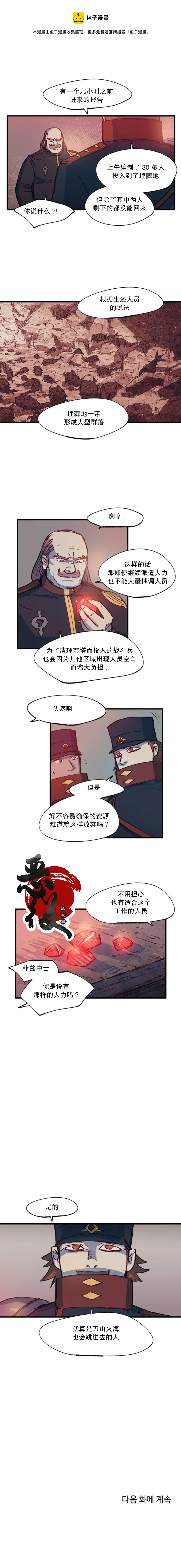 第04话8