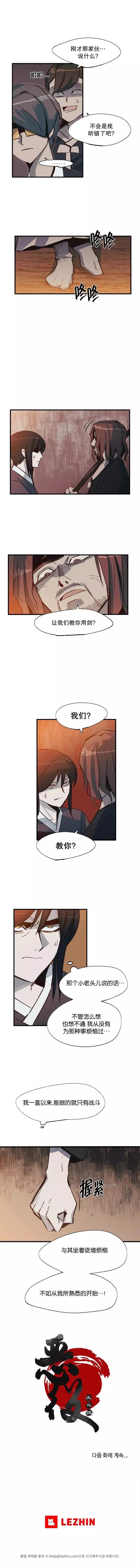 第37话5