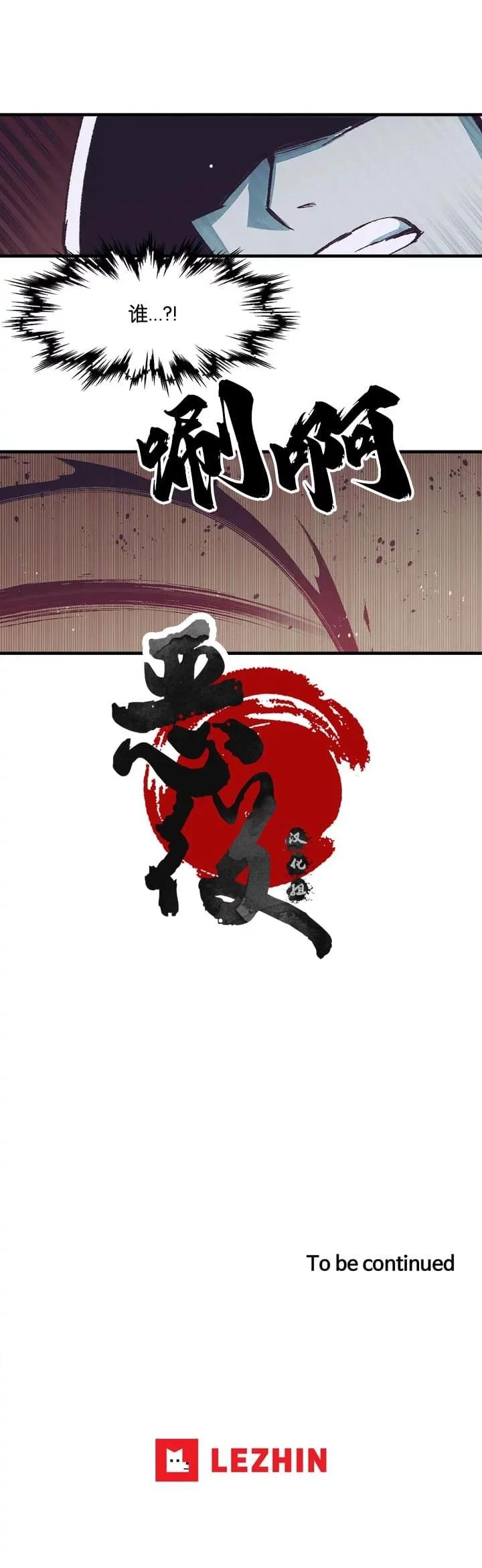 第44话4