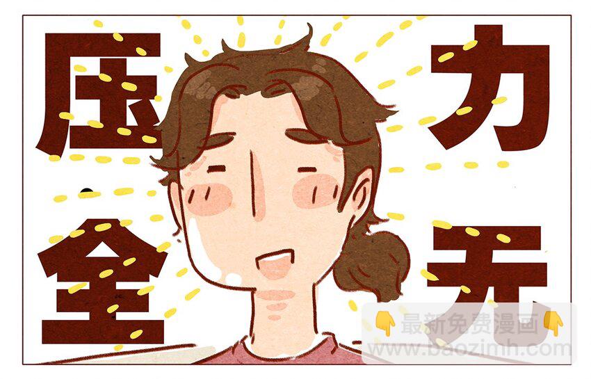 第2话 犯规的室友19