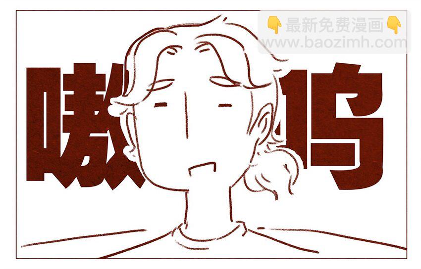 第2话 犯规的室友22