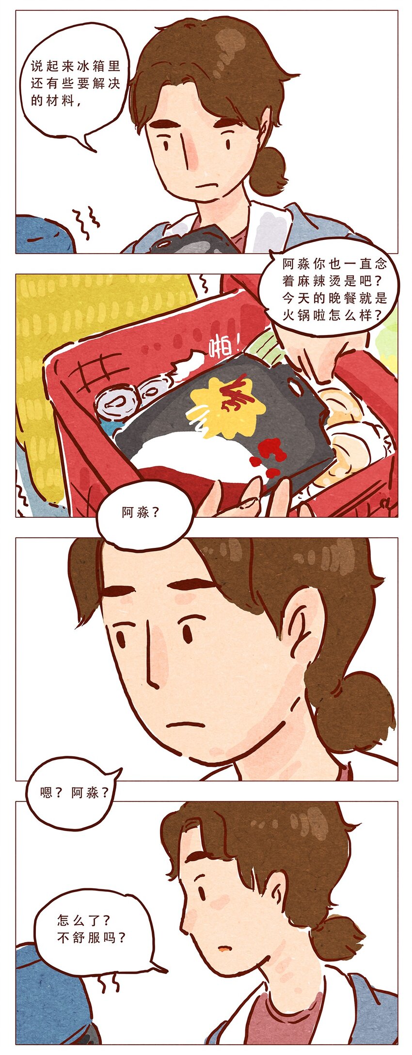 第6话 便利店1