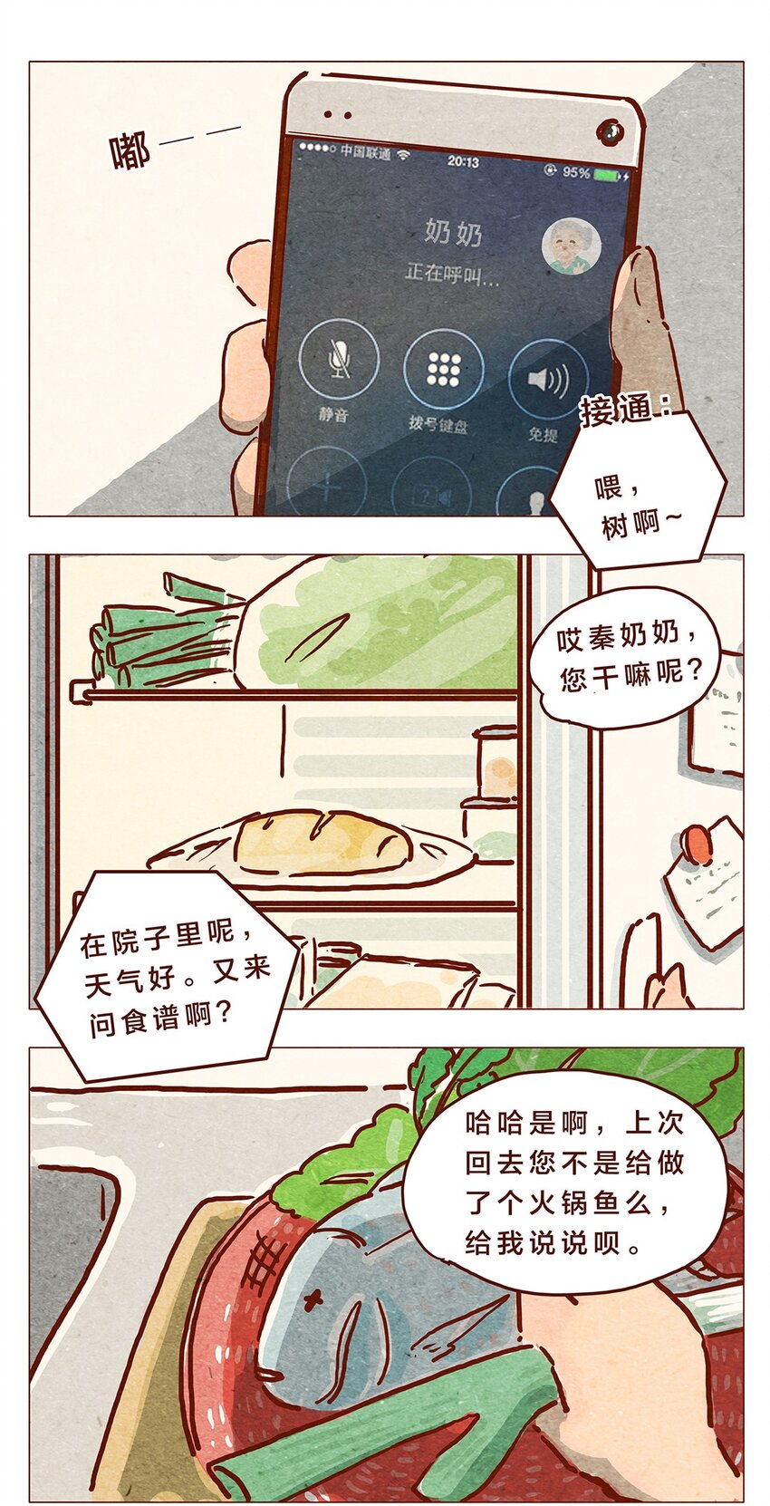 第8话 奶奶别闹0