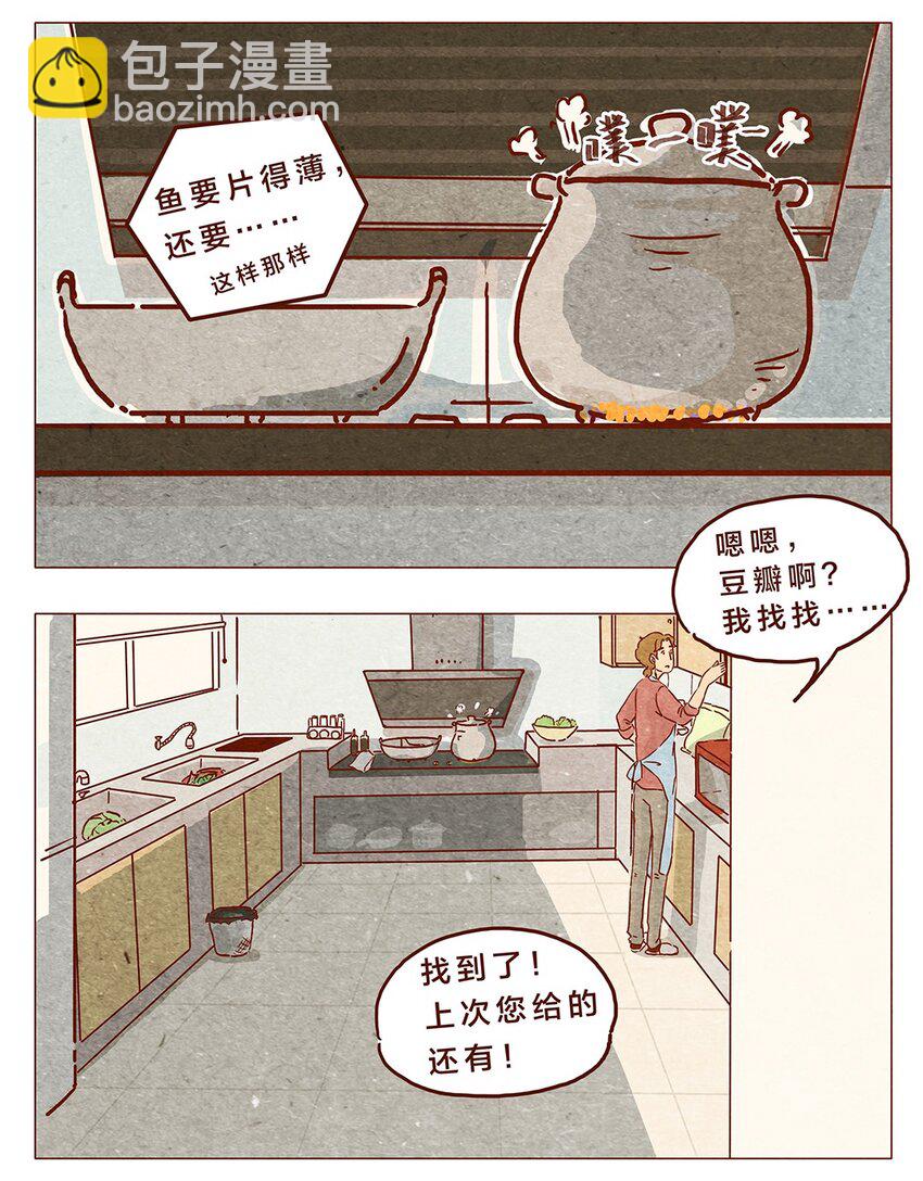 第8话 奶奶别闹3