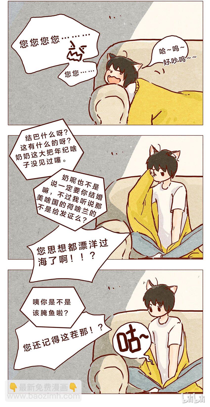 第8话 奶奶别闹6
