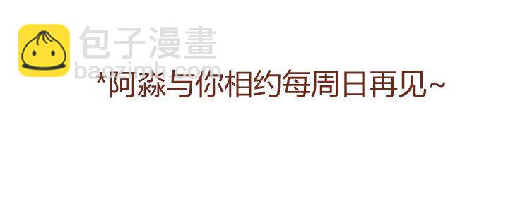 番外 跟你很熟吗16