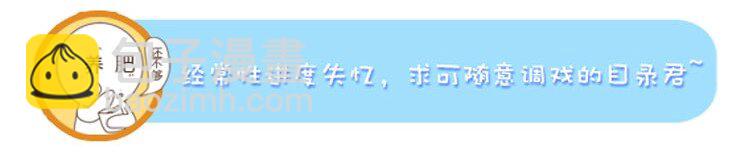 番外 跟你很熟吗18