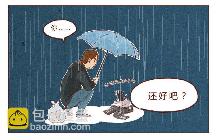 番外 跟你很熟吗9