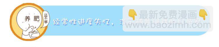 番外 冬冬的心情11
