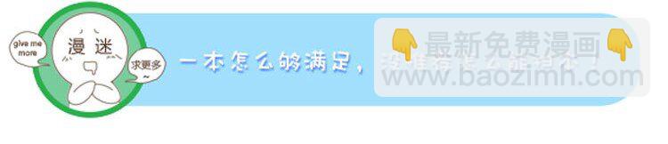 番外 冬冬的心情12
