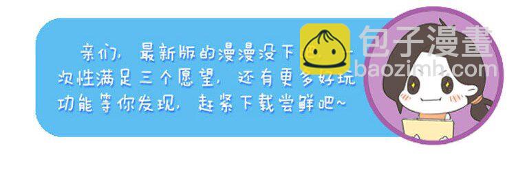 番外 冬冬的心情13