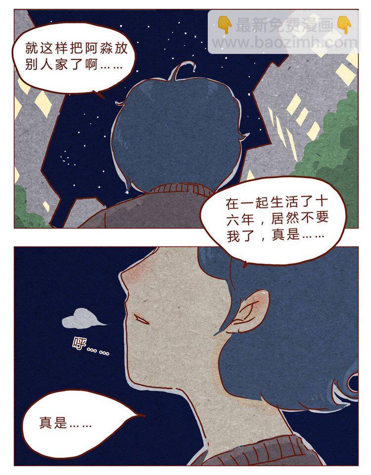 番外 冬冬的心情4