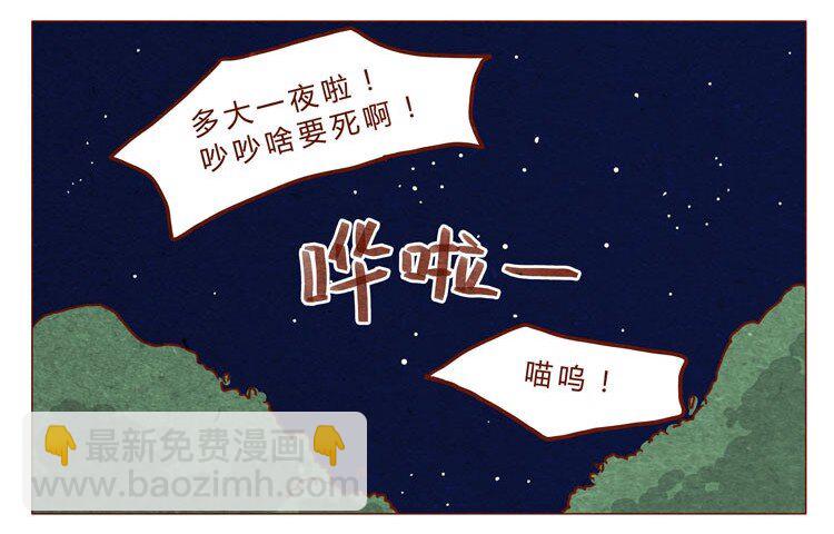 番外 冬冬的心情7