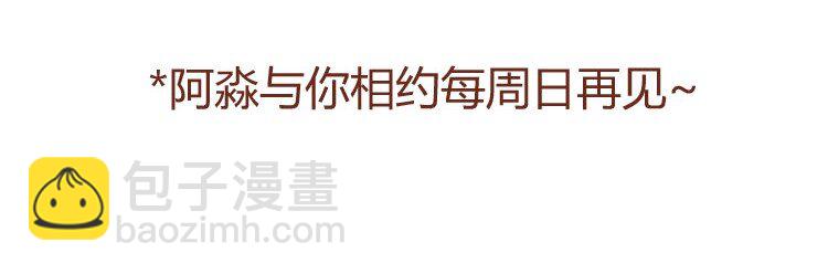番外 冬冬的心情9