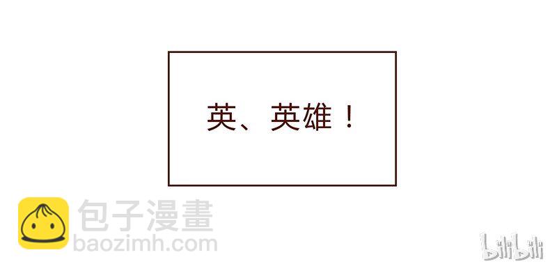 第33话 英、英雄16