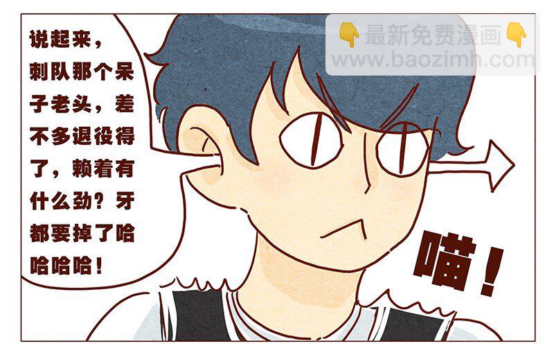 第33话 英、英雄5