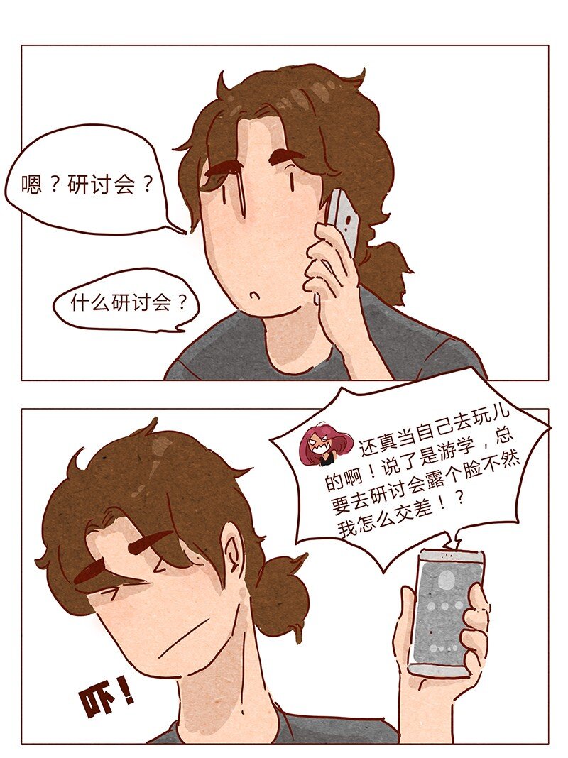 第35话 耳朵忍者（上）0