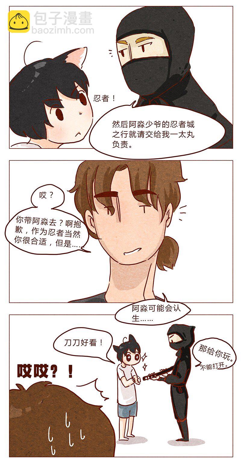 第35话 耳朵忍者（上）6