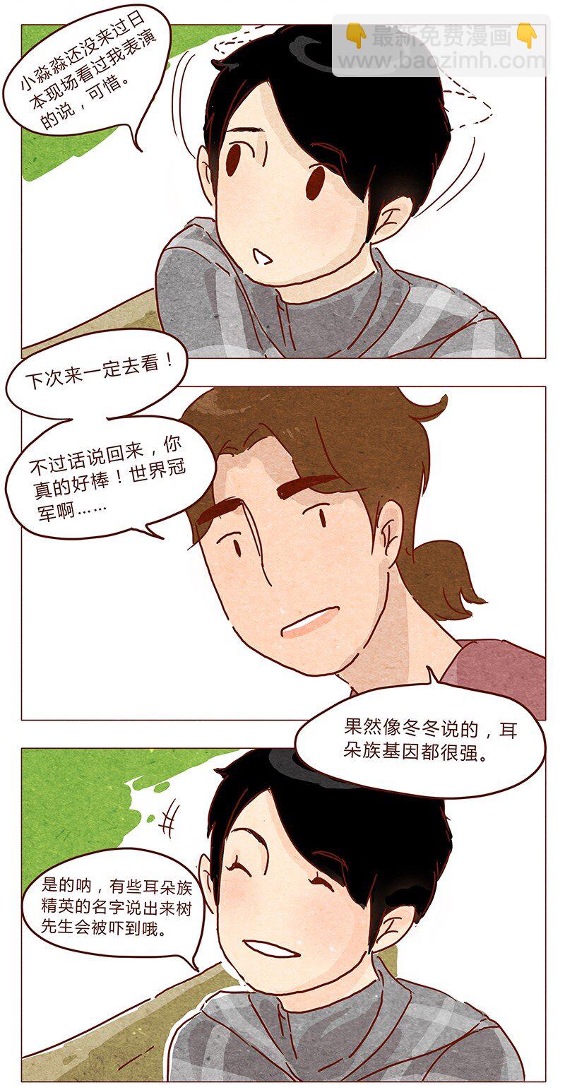 第38话 小让（下）1