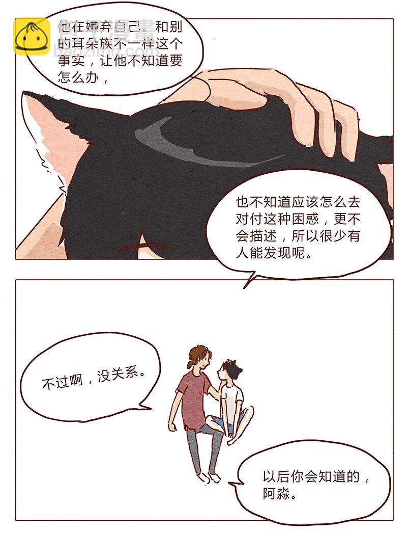 第38话 小让（下）10
