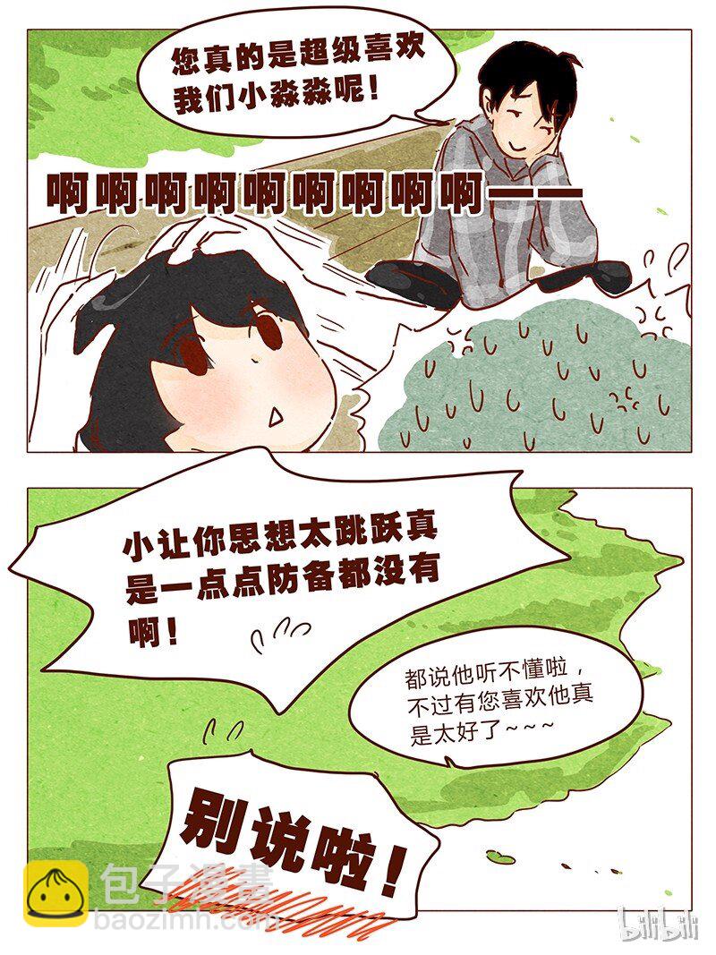 第38话 小让（下）16