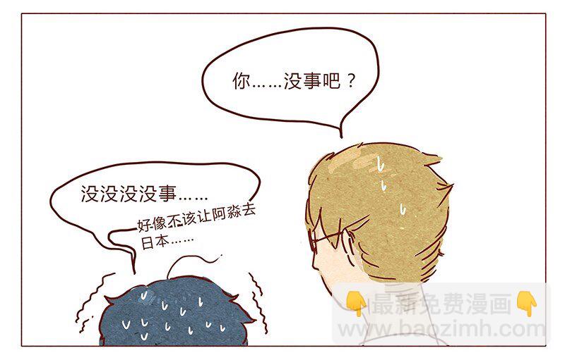 第38话 小让（下）3