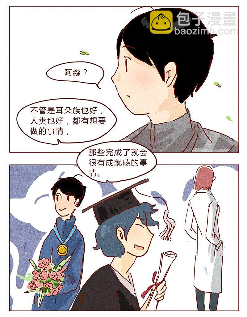 第38话 小让（下）6