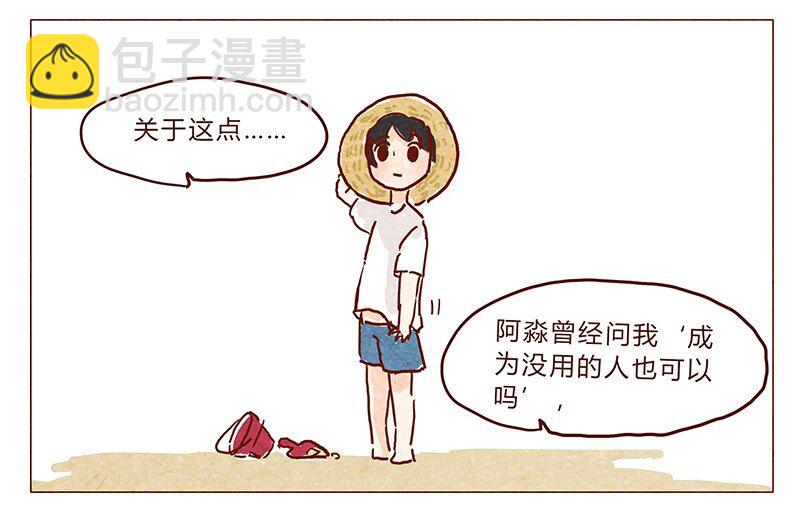 第38话 小让（下）7