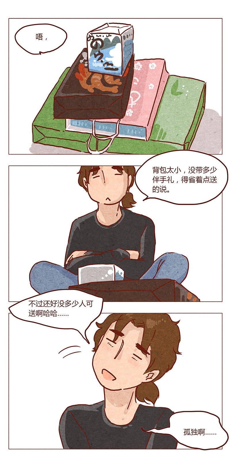 第44话 新邻居0