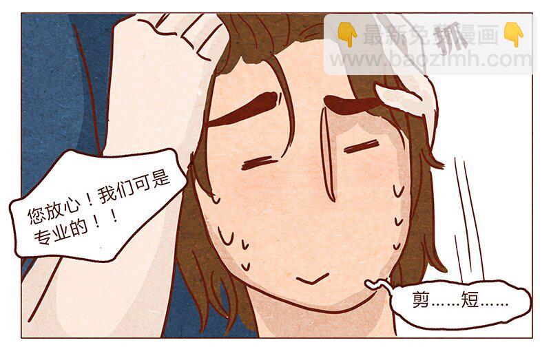 第47话 剪发17