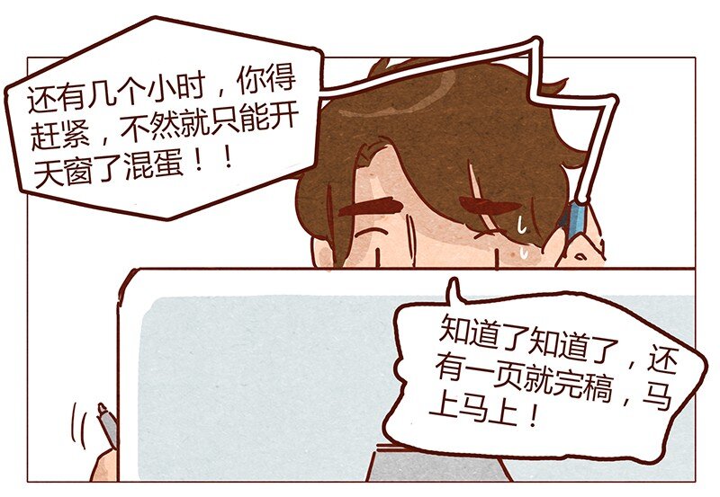 第51话 妨碍者0