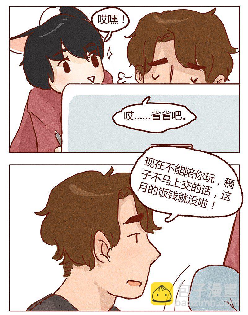 第51话 妨碍者4