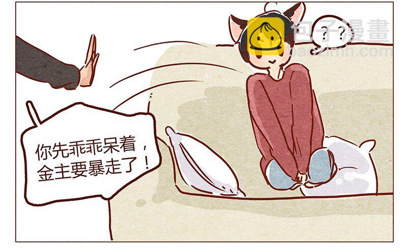 第51话 妨碍者9