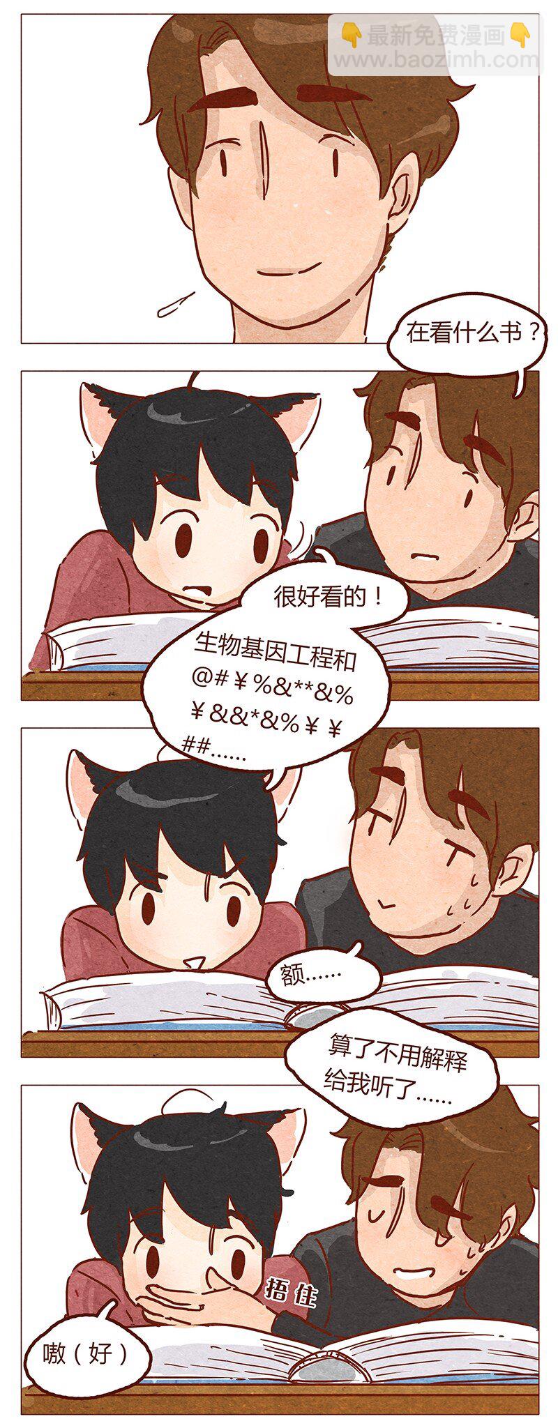 第53话 约定3