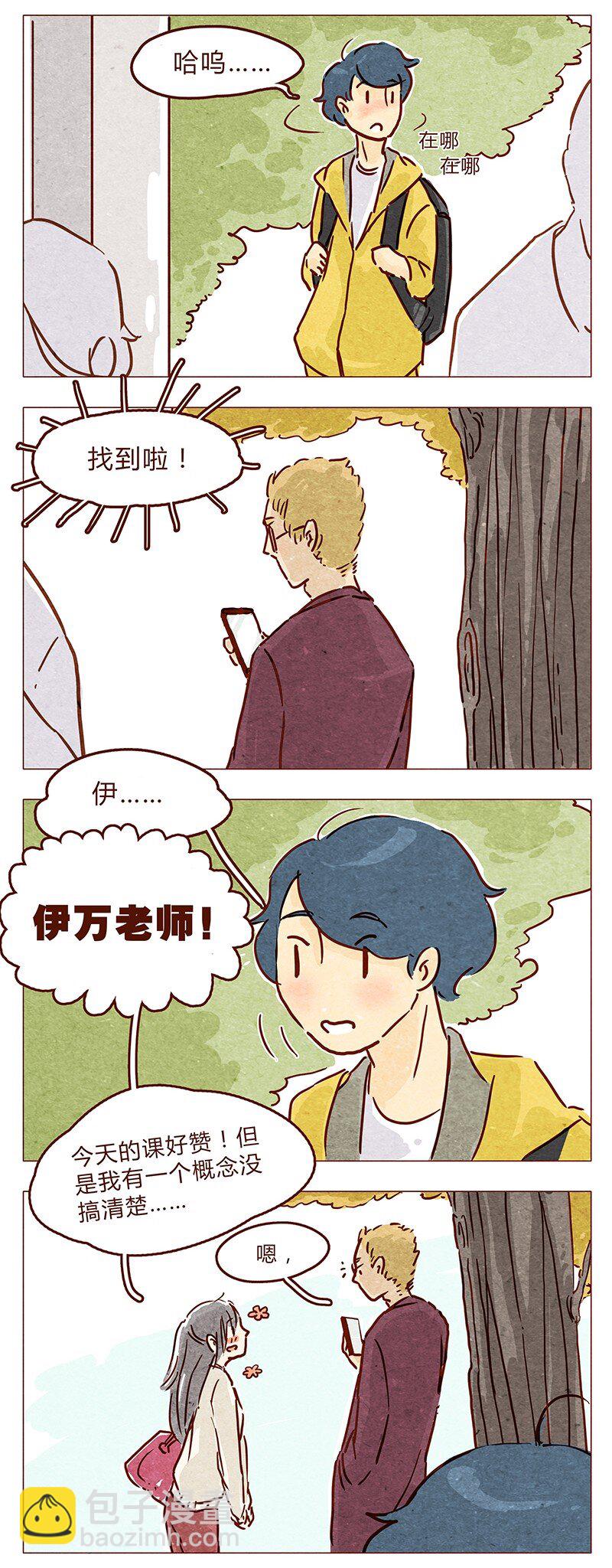 第55话 受欢迎的歪果仁1