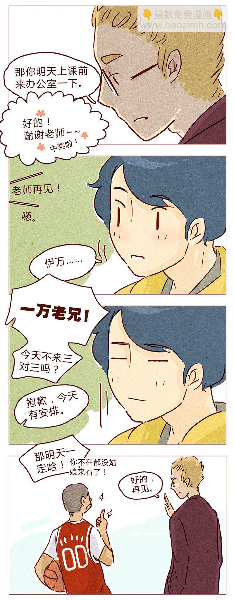 第55话 受欢迎的歪果仁2