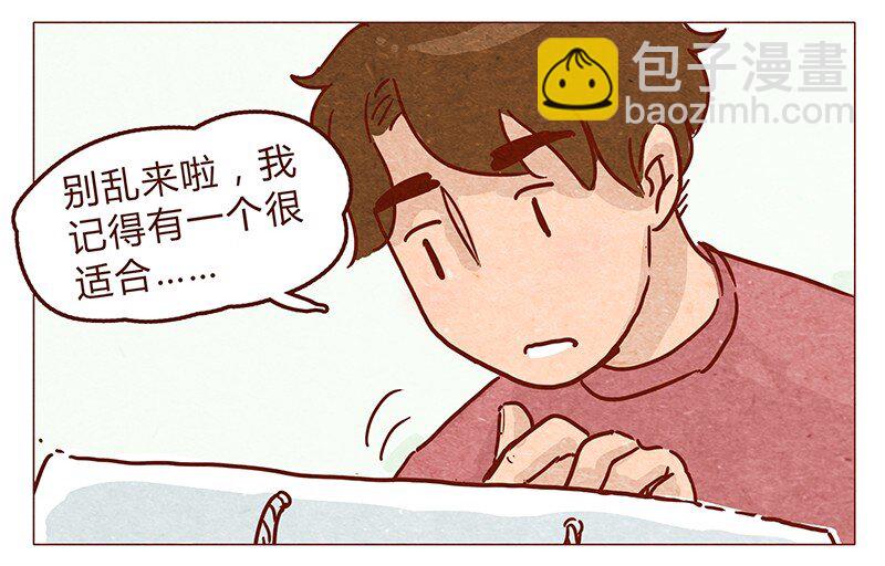 第58话 帽子（下）3