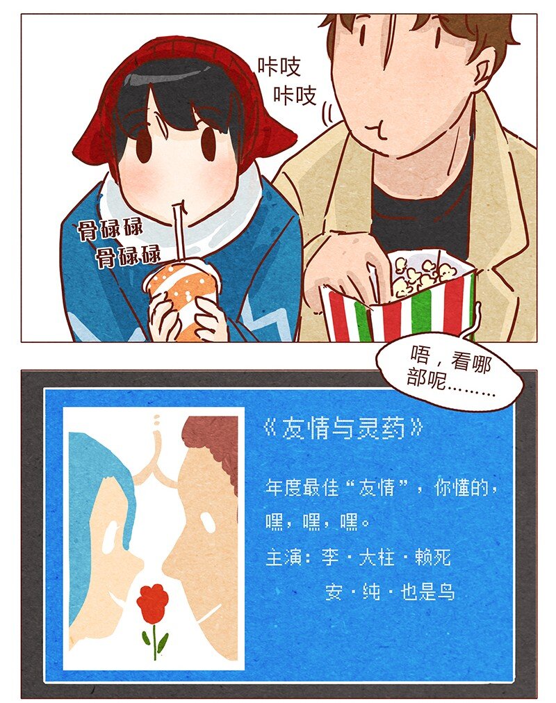 第59话 圣诞节的两人世界，儿童不宜嗷！1