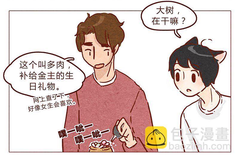 第68话 你要去哪蛾？1
